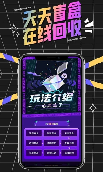 心愿盒子app截图