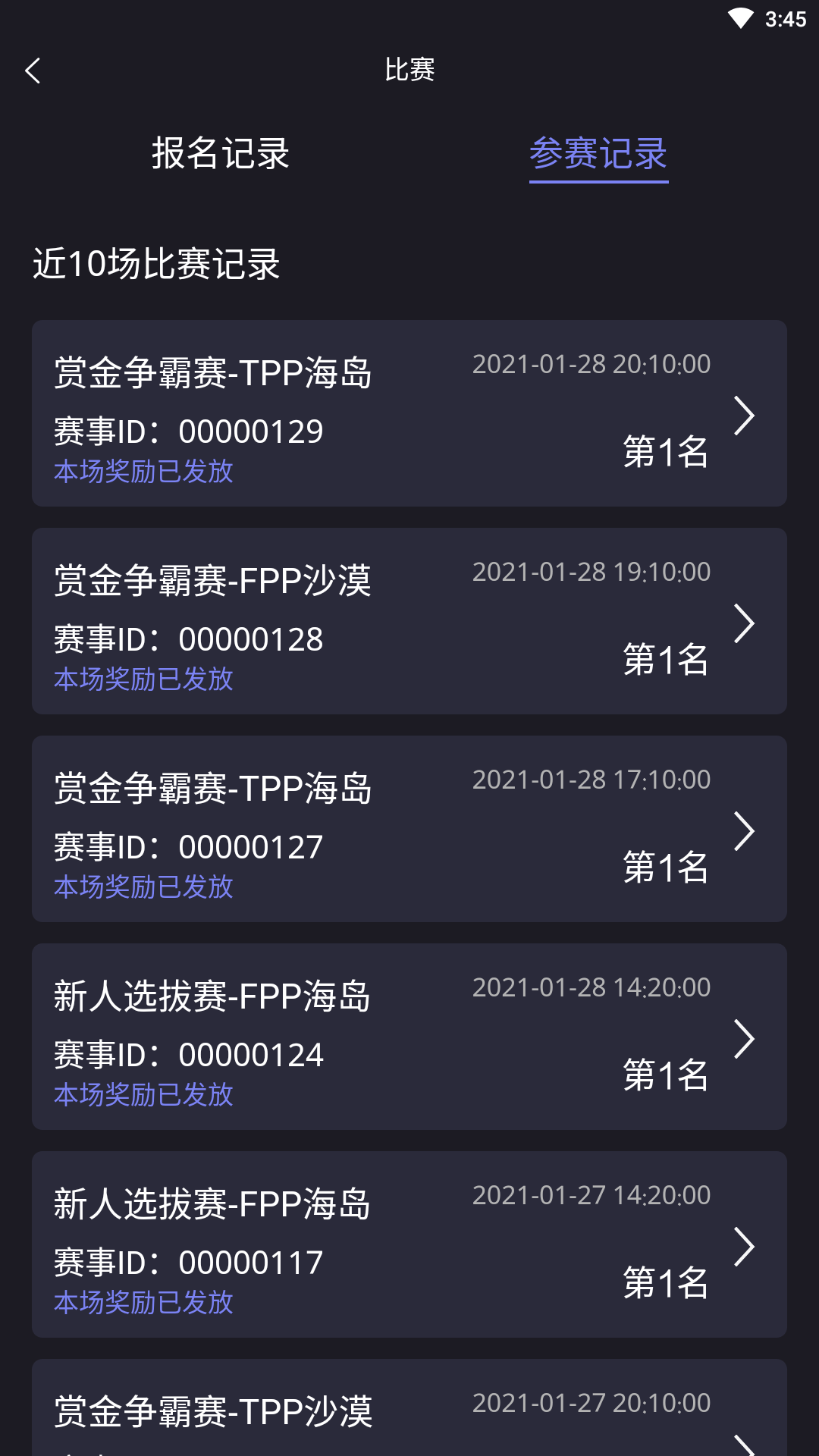 龙王电竞app下载截图