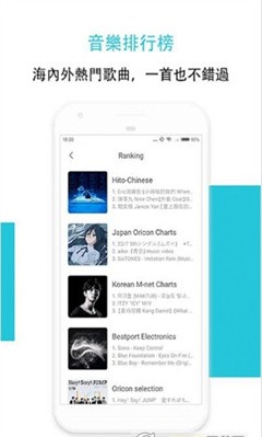 Hi Music app截图