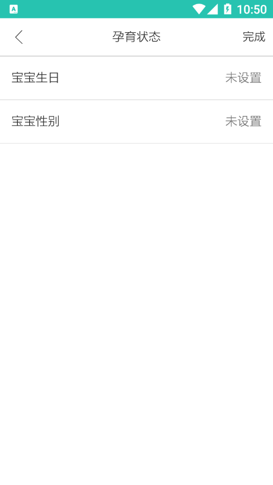 乖宝每日成长日记app截图