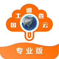 国土云专业app