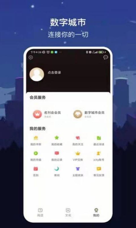 数字乌鲁木齐截图