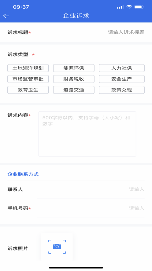 希企通app截图