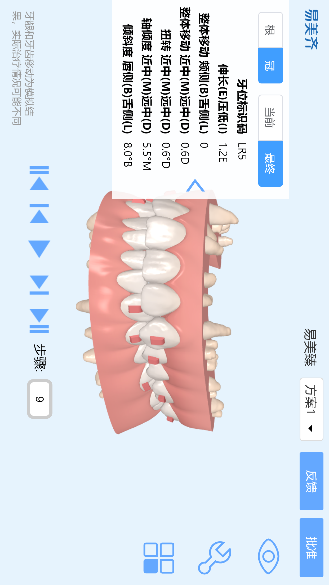 美齐助手app截图