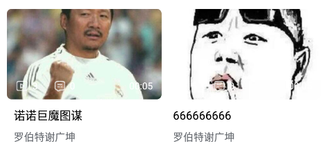 毅功