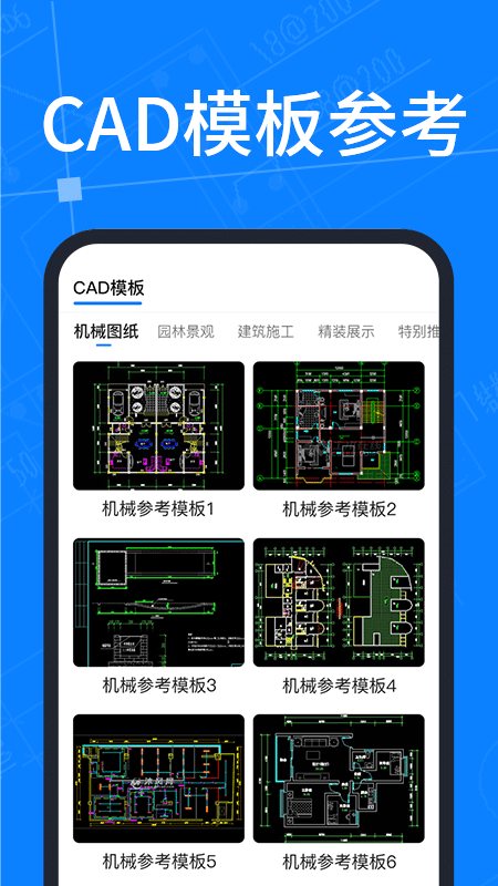 cad看图软件截图