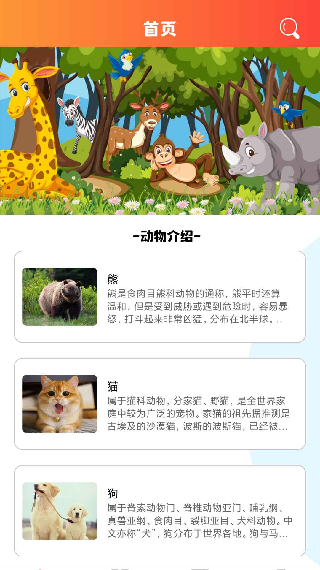 最强动物园app截图