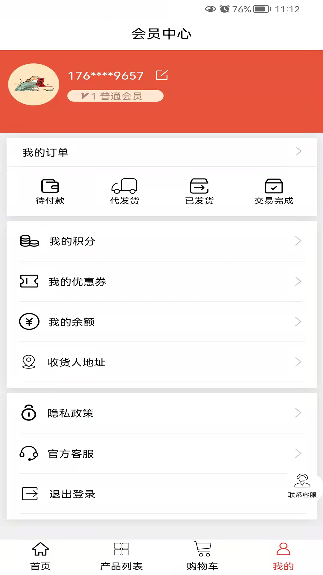 福德健喜网上药店app截图