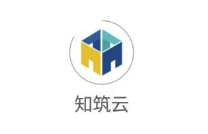 知筑云app