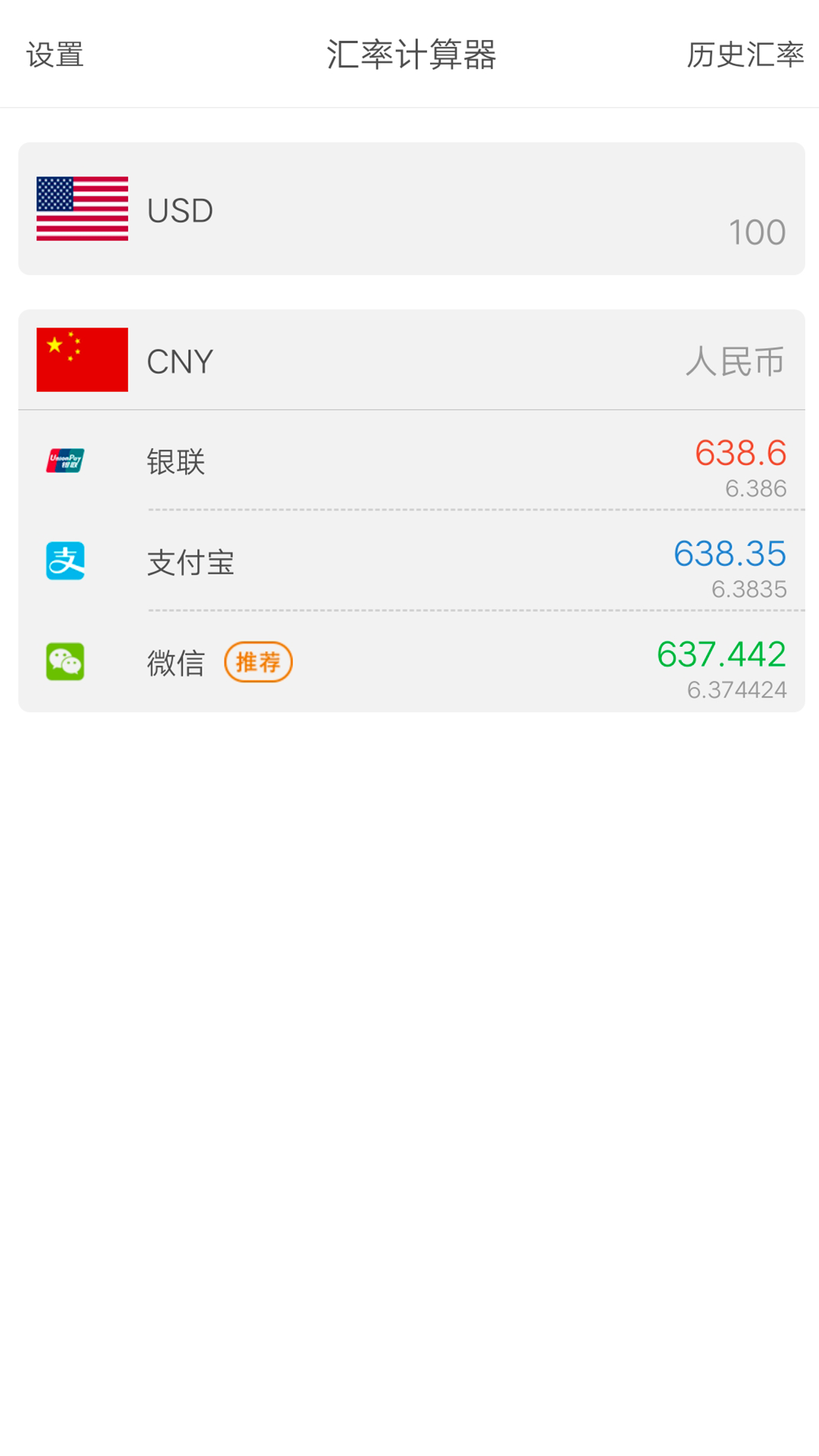 PK汇率app截图