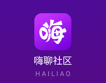 嗨聊社区app