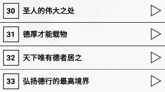 中庸听读手机版