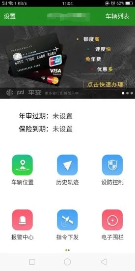 智高星app最新版截图