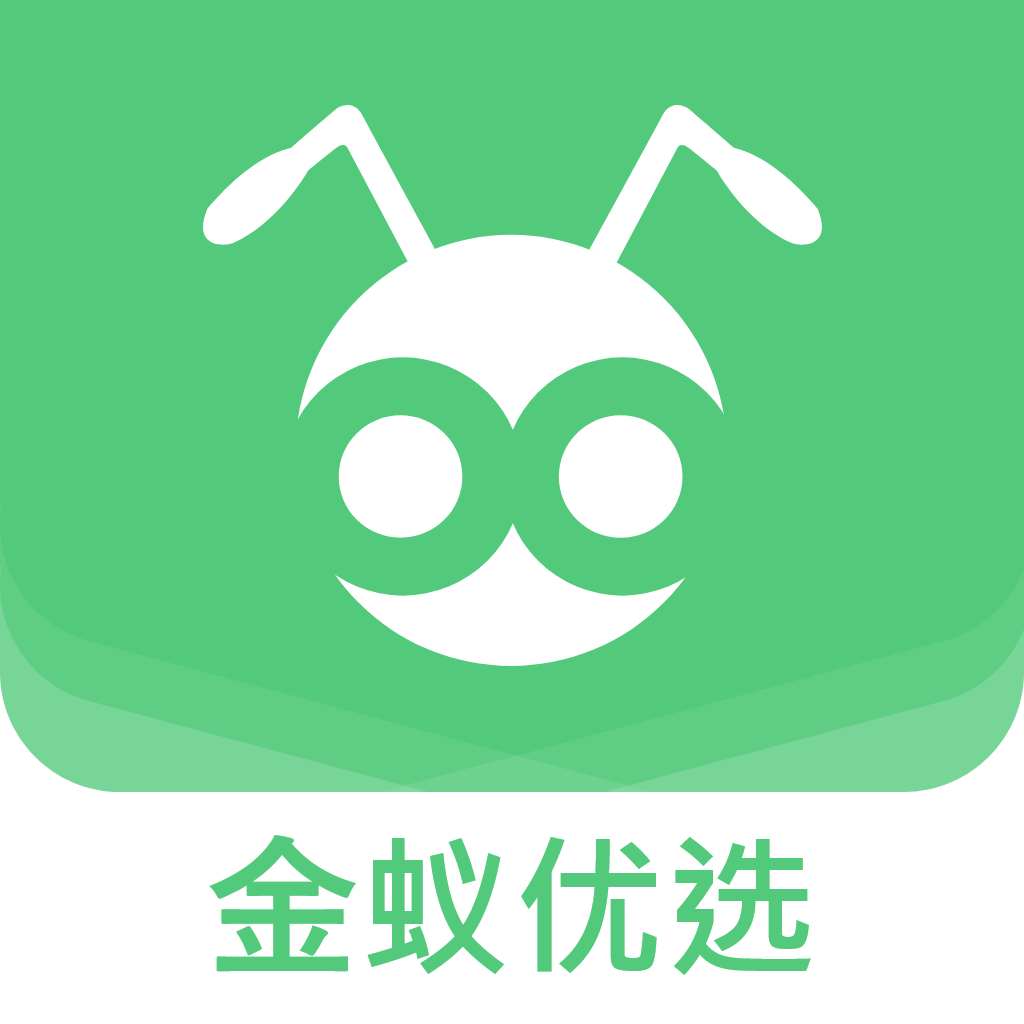 金蚁优选app