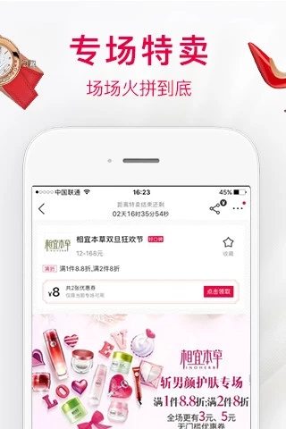 折800天天特价app截图