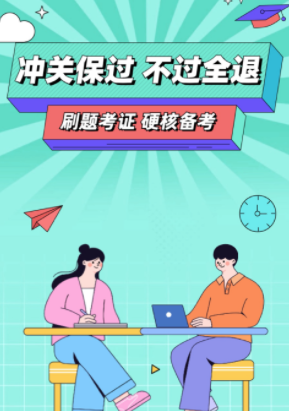 经济师大象题库app