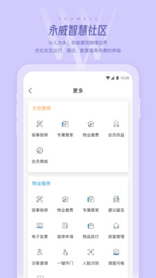 永客会app截图