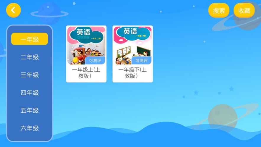 原典国际教育app截图