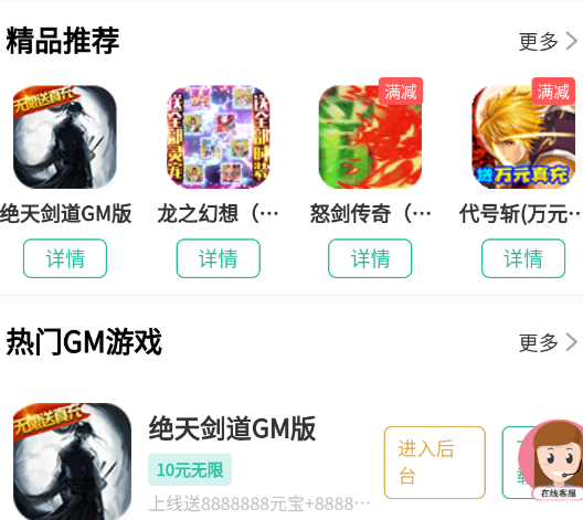 桃桃游戏app