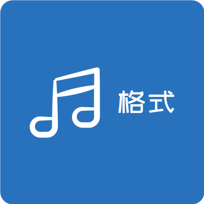 格式转换通app