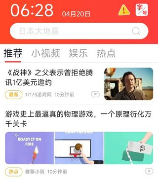 悦资讯APP