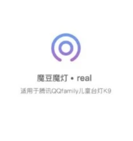 魔灯魔豆real