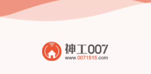 神工007app