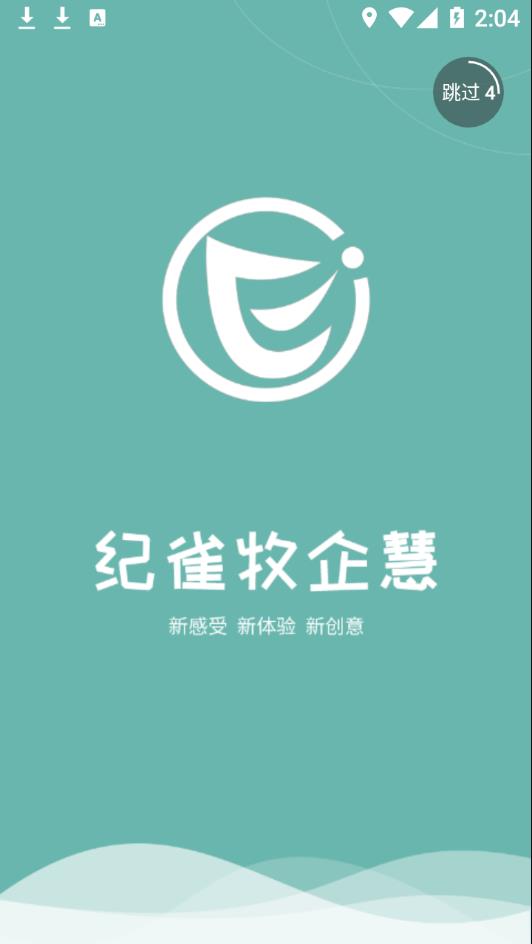 纪雀牧企慧app截图