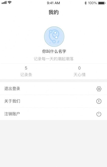 海豹随心记app截图