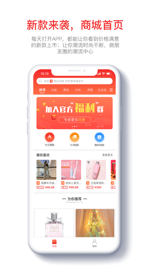 八时app(优惠返利)截图