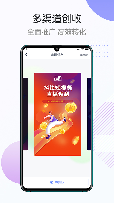 推闪app(短视频购物)截图