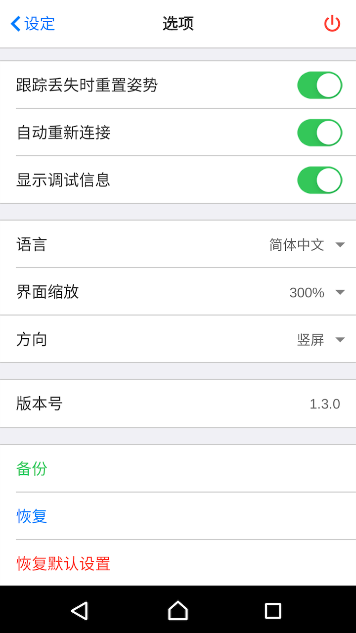 FaceTracker手机app截图