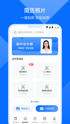 求职简历模版app(应届生求职简历)截图