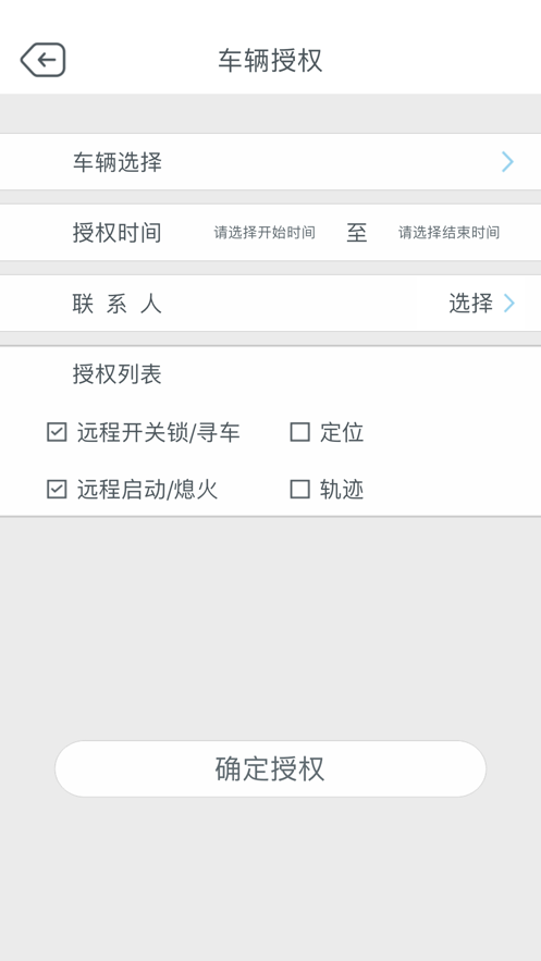 连方互联2.0app截图