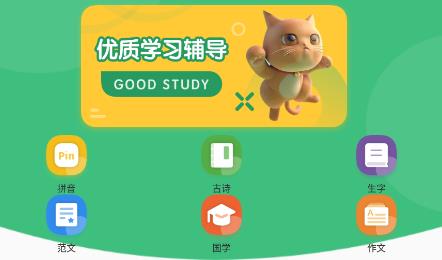 小学网课app