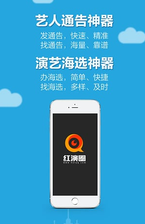 红演圈app下载