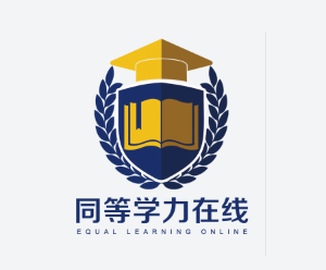 同等学力在线app