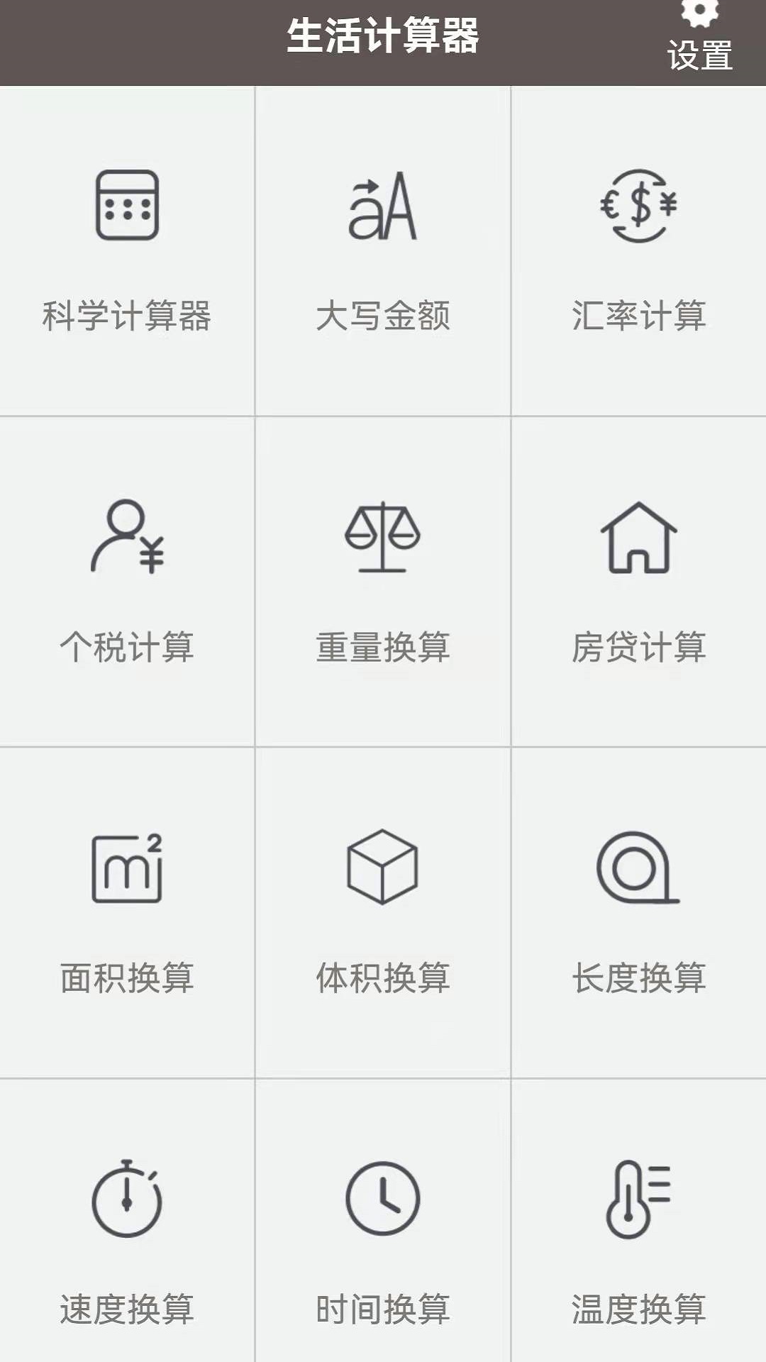 语音计算机app截图