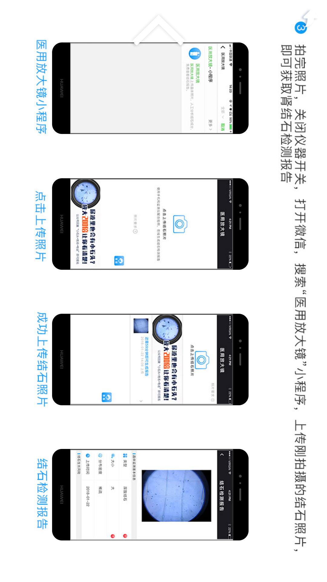 医用放大镜app下载截图