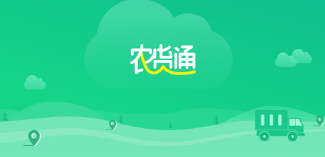 农货通app