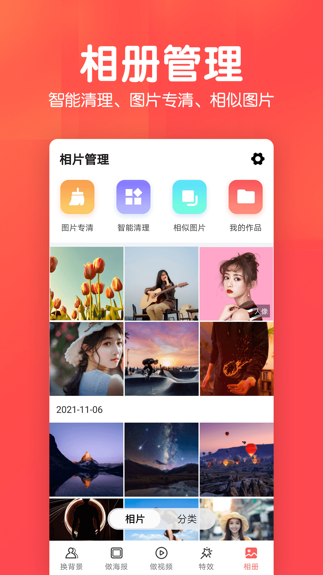 若风相册app截图