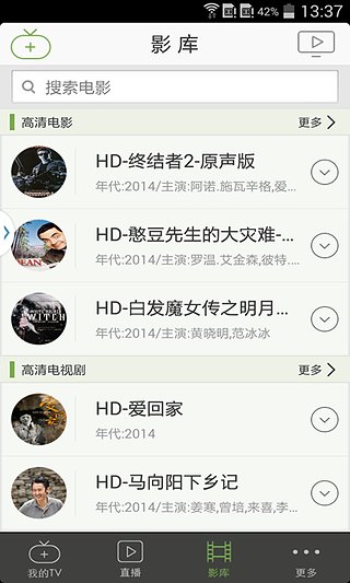 米花tv投屏下载(mihuaTV)截图