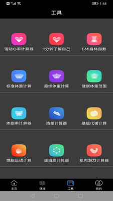 完美体育app截图