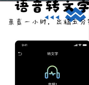 手机录音大师免费版