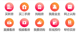 耒房通app