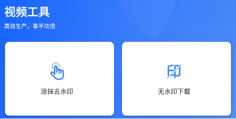 自媒体工具箱app