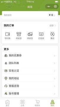 优萃馥app下载截图