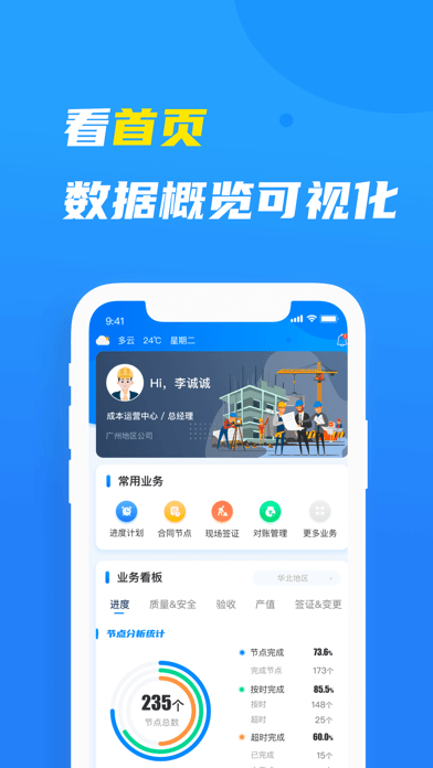 元知壹建通app截图