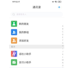 点技聊天交友