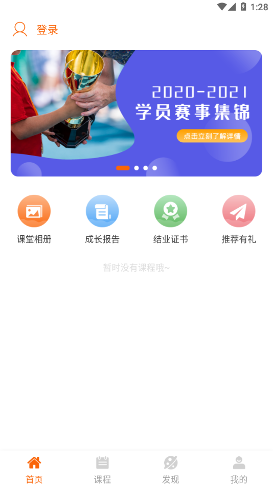 斯坦星球app截图